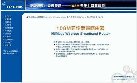 tplink域名重定向策略详解插图 tplink域名重定向策略详解插图