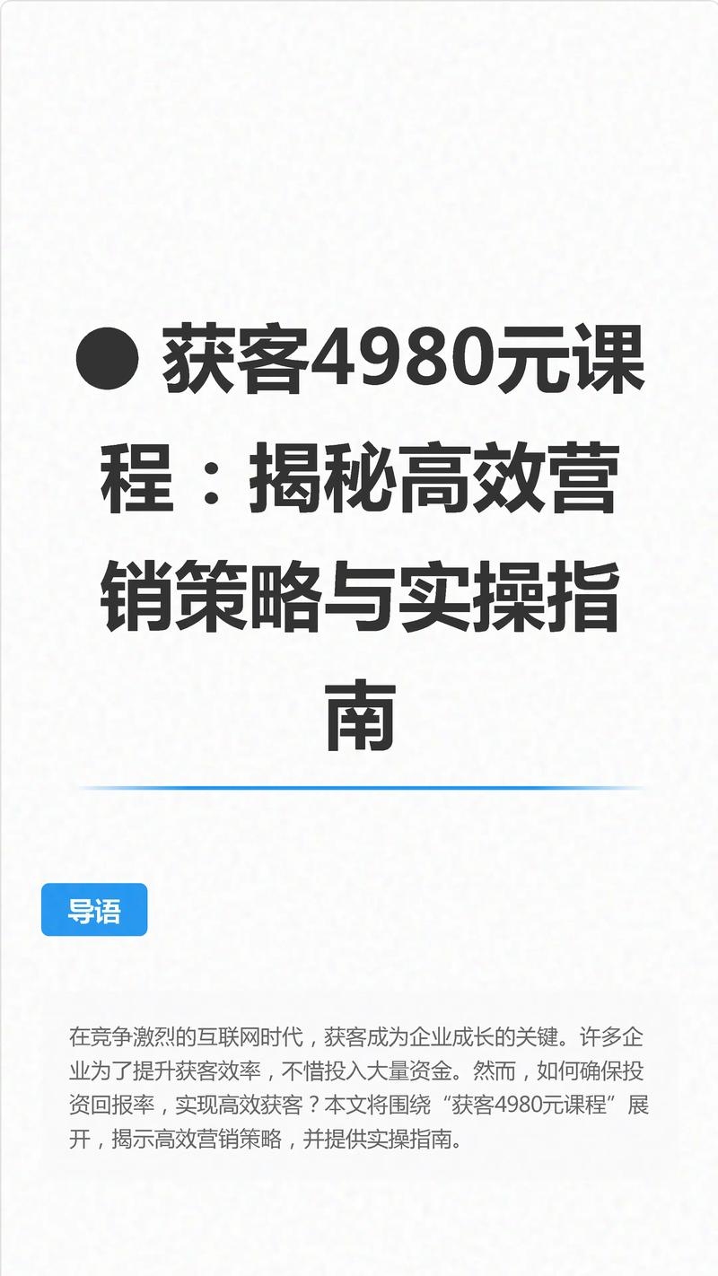 SEO培训课程，开启网络营销新篇章插图