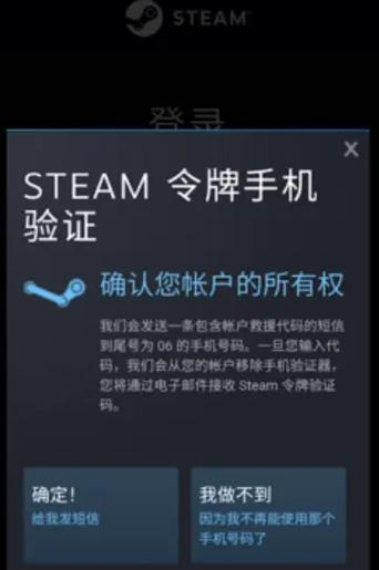 Steam移动版交易链接,便捷安全的数字商品交易新体验插图 Steam移动版交易链接,便捷安全的数字商品交易新体验插图