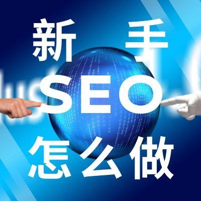 SEO56在线，探索前沿的搜索引擎优化之道插图