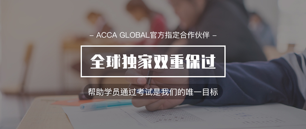 ACCA少女网课视频,2023年最新学习体验插图 ACCA少女网课视频,2023年最新学习体验插图