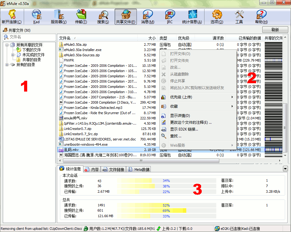 emule服务器连接问题解决方案插图