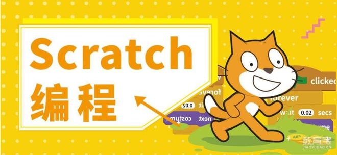 Scratch少儿编程软件下载指南插图