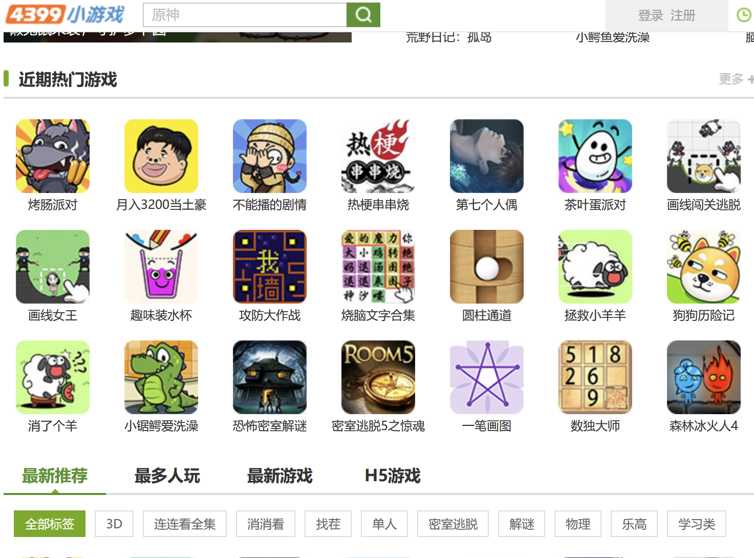 HTML小游戏代码大全，轻松上手，乐趣无穷插图