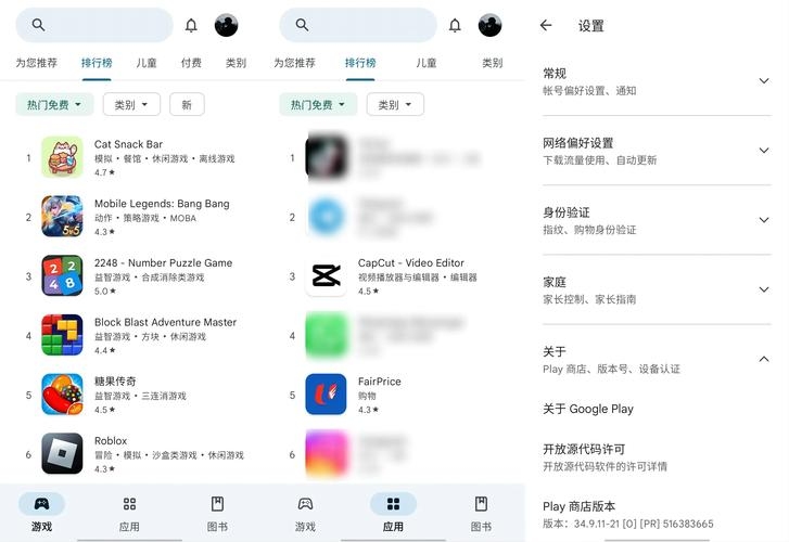Google Play官方版,一站式应用商店的权威选择插图 Google Play官方版,一站式应用商店的权威选择插图
