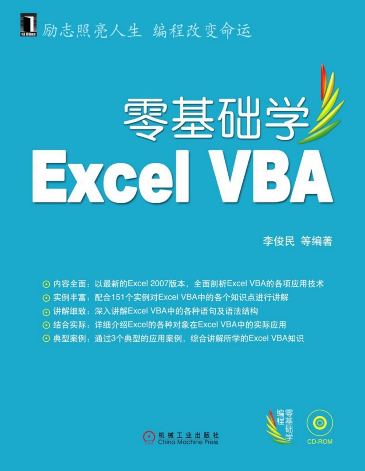 VBA函数参考手册,VBScript基础与进阶指南插图 VBA函数参考手册,VBScript基础与进阶指南插图