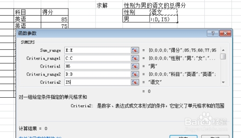 SUMIFS函数使用详解，排除特定值的操作步骤插图
