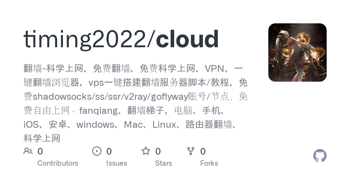 Cloud翻墙,探索网络自由的新途径插图 Cloud翻墙,探索网络自由的新途径插图