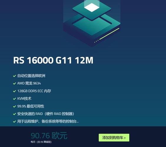 VPS性价比排名,如何选择最优的虚拟专用服务器插图 VPS性价比排名,如何选择最优的虚拟专用服务器插图