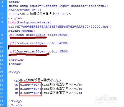 HTML5字体大小设置方法插图 HTML5字体大小设置方法插图