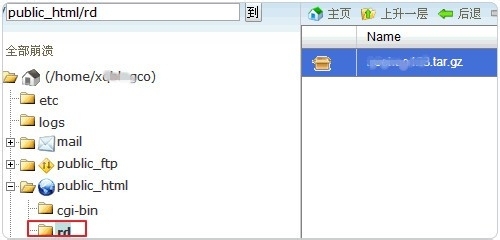 Cpanel主机设置默认主页的步骤插图