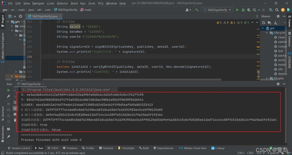 Java加密解密（固定长度输出）插图