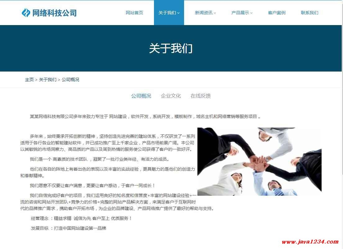 HTML5网站模板源码,构建现代网站的基石插图 HTML5网站模板源码,构建现代网站的基石插图