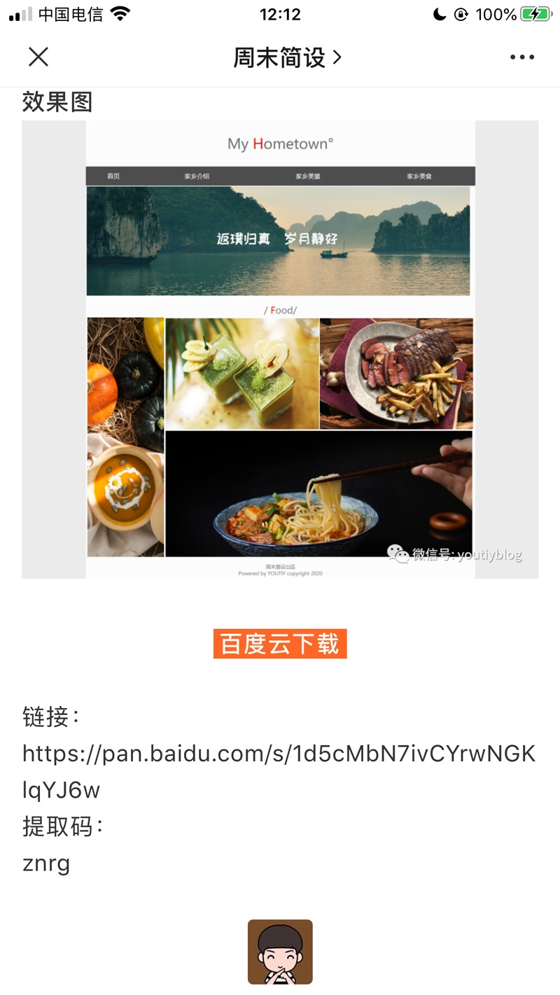 DW软件网页设计基础教程，从零开始制作网站全攻略插图
