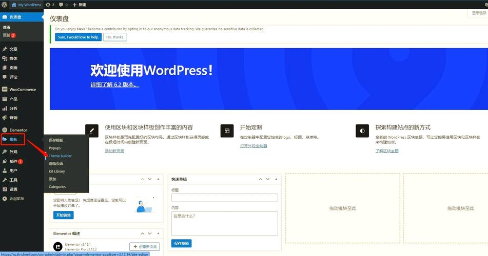 WordPress在线浏览,探索个人与商业网站的无限可能插图 WordPress在线浏览,探索个人与商业网站的无限可能插图
