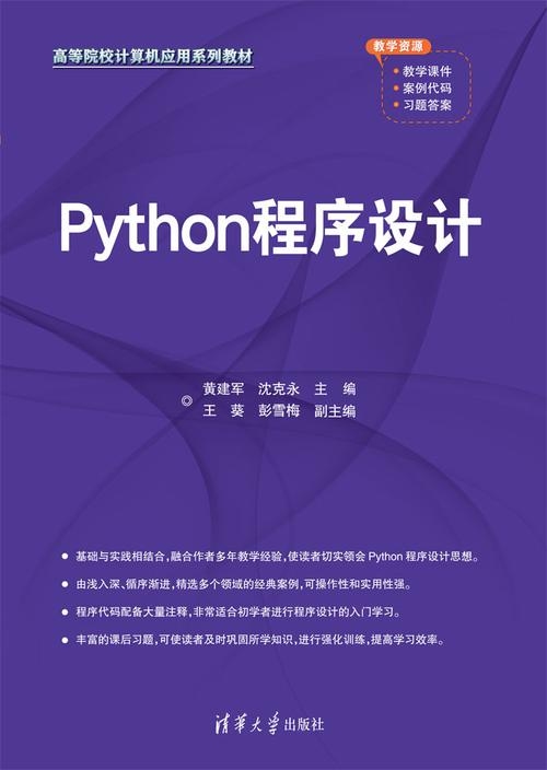 Java程序设计,清华大学出版社引领编程新篇章插图 Java程序设计,清华大学出版社引领编程新篇章插图