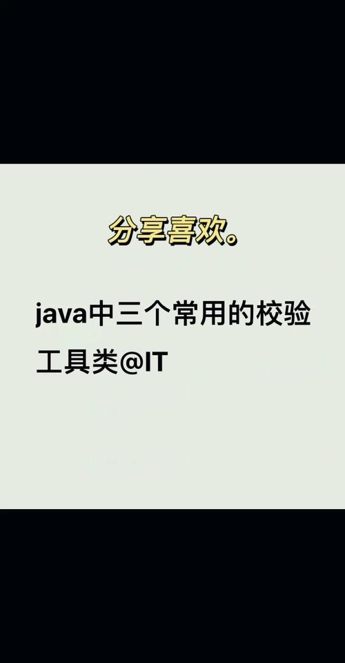 Java正则校验,确保数据准确性的重要工具插图 Java正则校验,确保数据准确性的重要工具插图