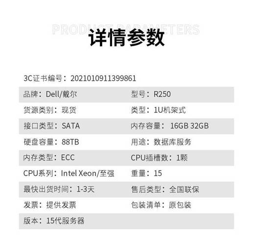 dell服务器官网电话查询插图
