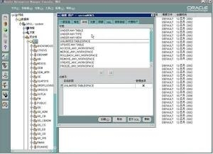 Oracle数据库的技术特点插图 Oracle数据库的技术特点插图