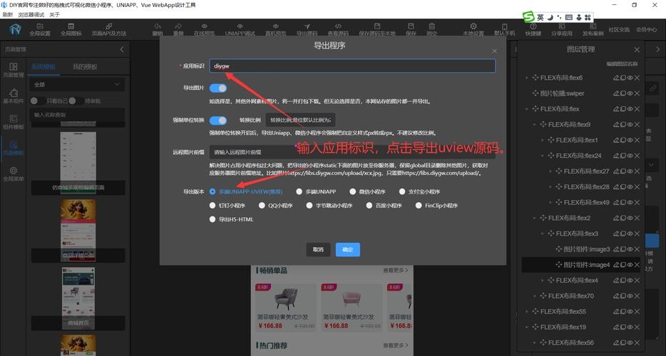 Uniapp跳转到外部链接的实现方法插图 Uniapp跳转到外部链接的实现方法插图