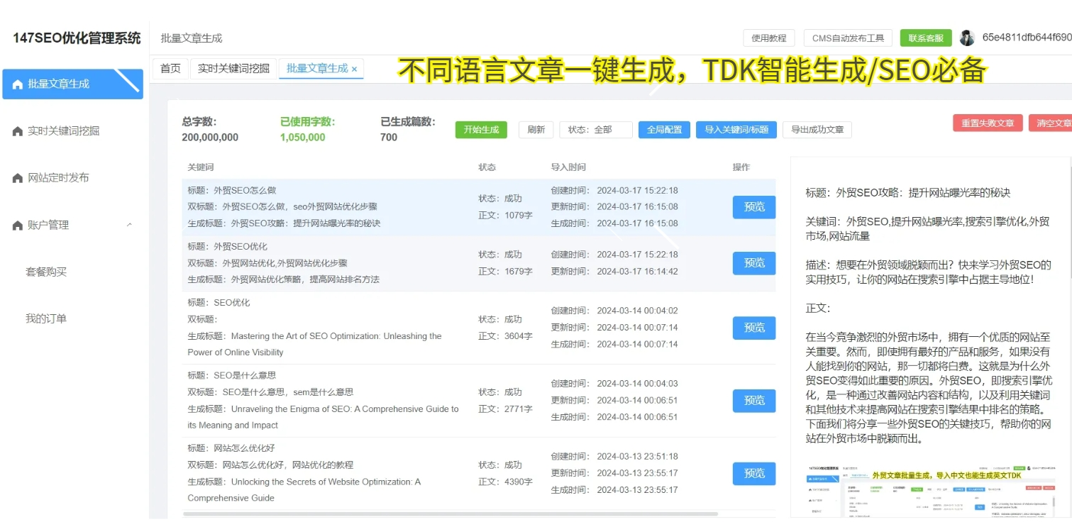 SEO培训,提升网站流量与排名的关键技能插图 SEO培训,提升网站流量与排名的关键技能插图