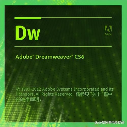 DWCS6网页制作教程,从基础到进阶的全面指南插图 DWCS6网页制作教程,从基础到进阶的全面指南插图