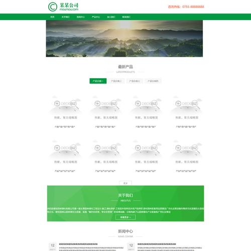 Dede织梦网站模板,打造高效、美观的网站建设解决方案插图 Dede织梦网站模板,打造高效、美观的网站建设解决方案插图
