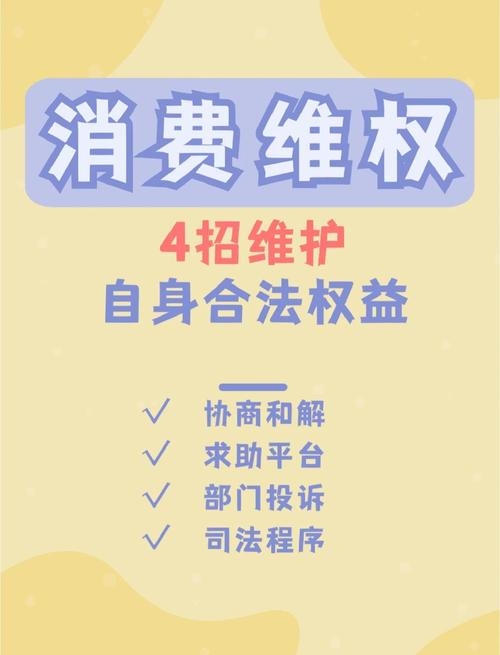 淘宝赔付项目，合规维权与风险防范指南插图