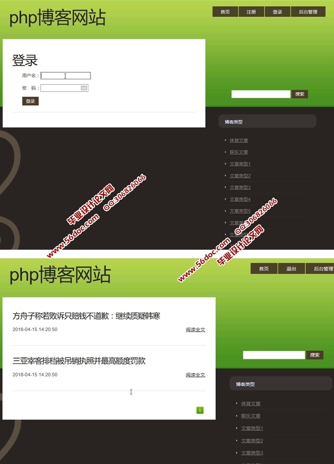 PHP输出个人信息的实现插图