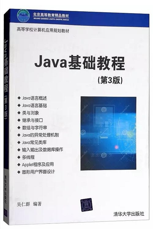 Java编程入门教程,免费视频资源指南插图 Java编程入门教程,免费视频资源指南插图