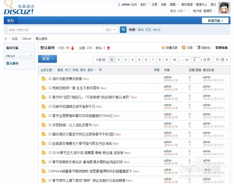 Discuz论坛自动采集的探索与运用插图