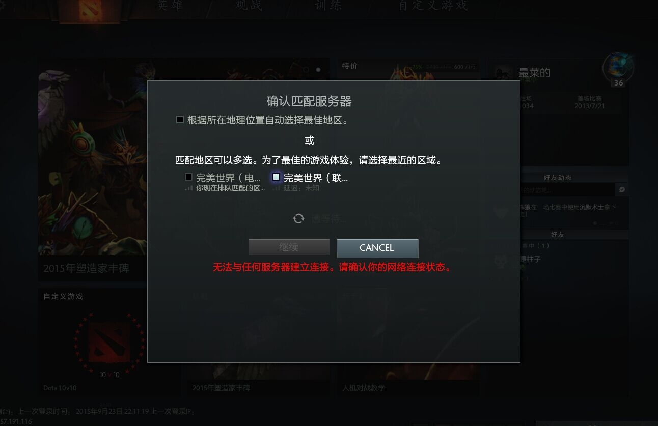DOTA2上海服务器的发展与影响插图