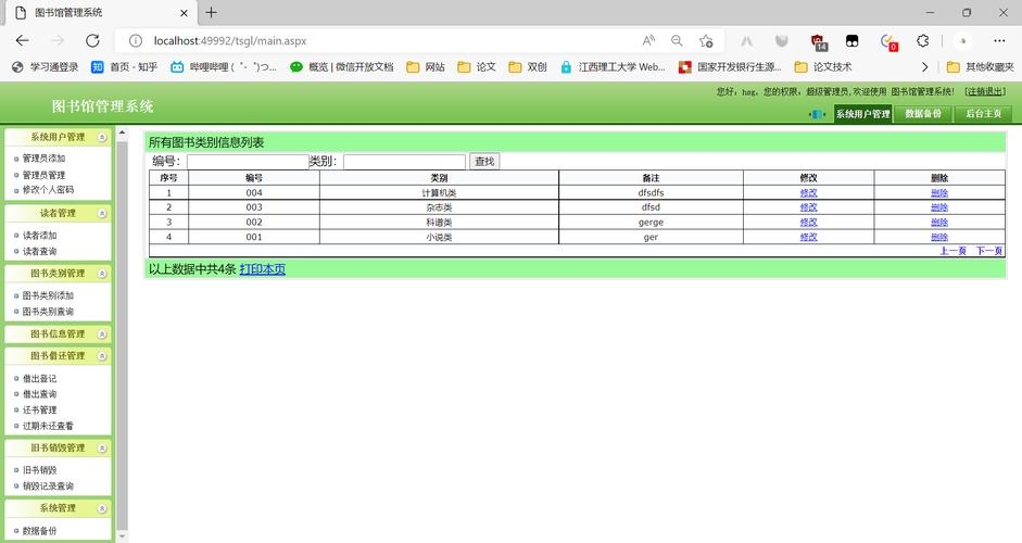 ASP源码使用教程，从搭建到配置全解析插图