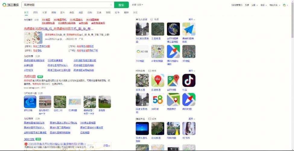 360搜索网址详解插图