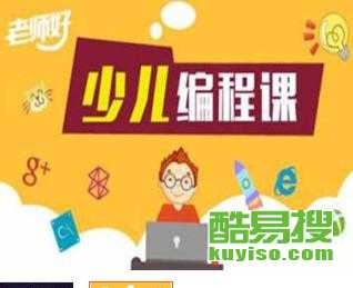 Scratch少儿编程培训，开启编程之旅的奇妙世界插图