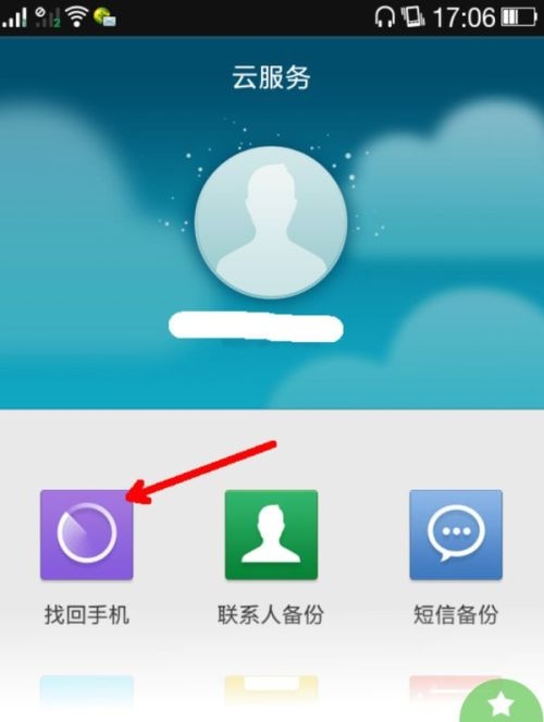 OPPO云服务官网登录指南插图