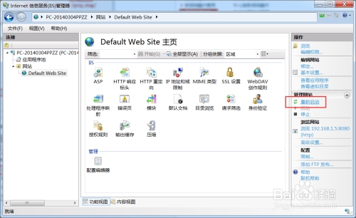Win7系统IIS服务器搭建方法与步骤详解插图 Win7系统IIS服务器搭建方法与步骤详解插图