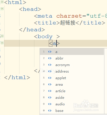 HTML文本超链接的设置方法插图