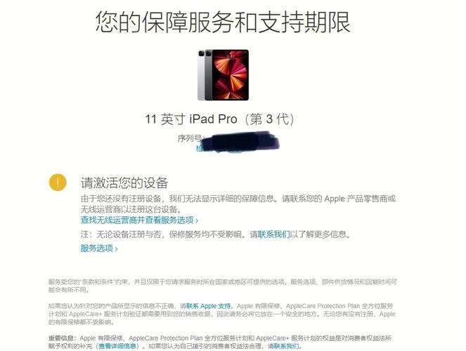 iPad序列号查询攻略，快速验证真伪，安全获取序列号的两种方法！插图