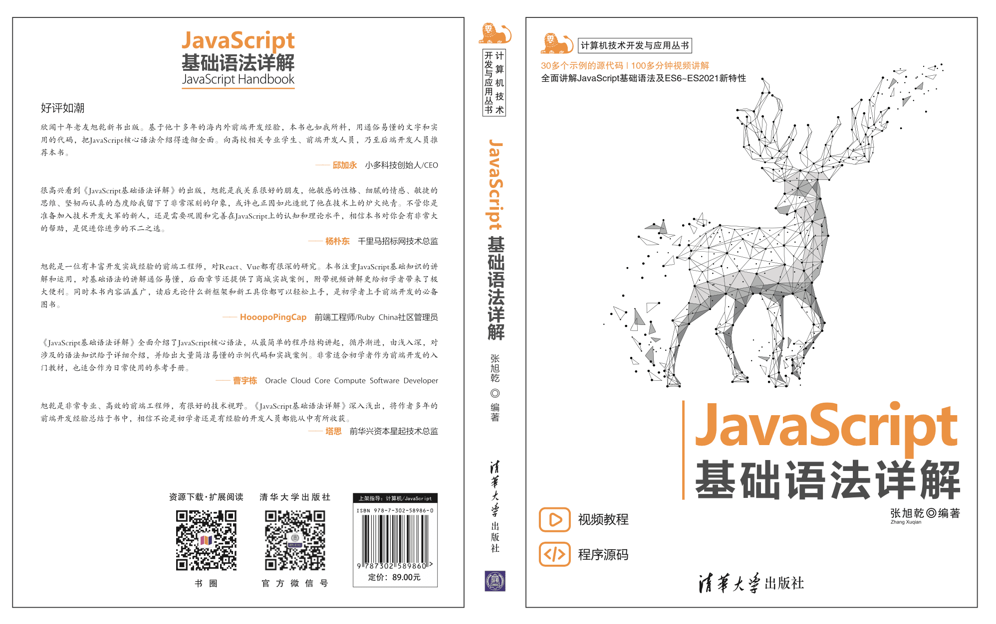 JavaScript基础语法及其应用领域解析，核心特性与最佳实践的重要性插图