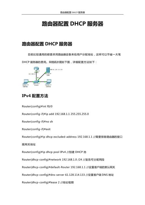 DHCP工具,网络配置的自动化利器插图 DHCP工具,网络配置的自动化利器插图