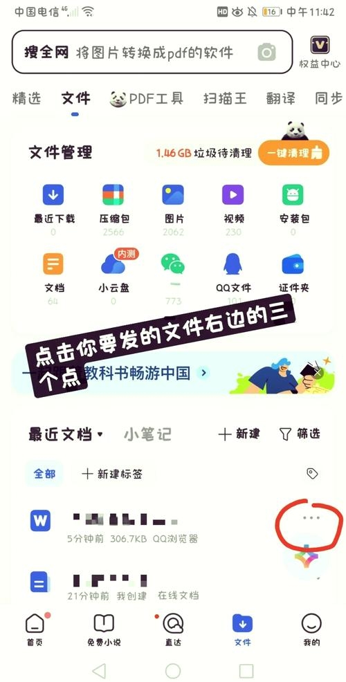 QQ邮箱发送文件教程插图