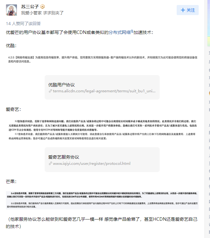 hcdn的含义解析插图