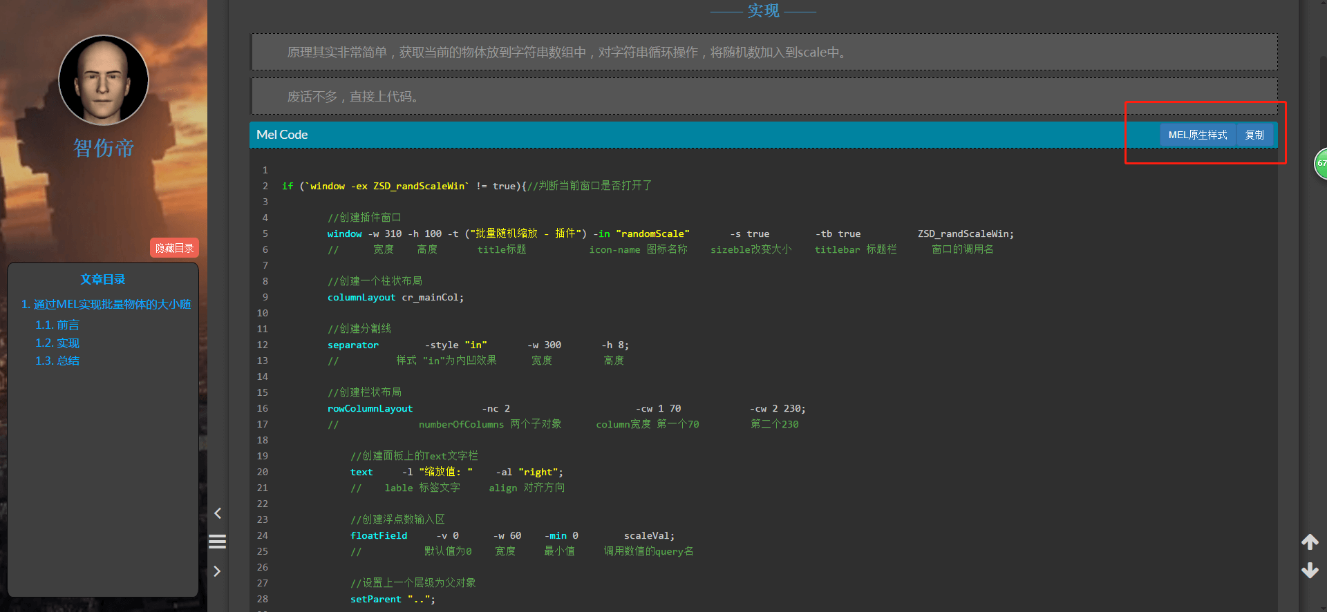 Python多函数用法及代码编辑器配置标题插图 Python多函数用法及代码编辑器配置标题插图