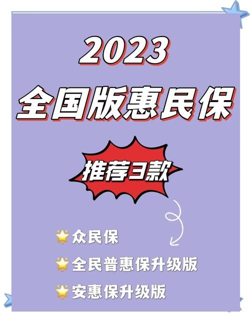 惠州微信公众号使用指南,惠民保公众号操作指引插图 惠州微信公众号使用指南,惠民保公众号操作指引插图