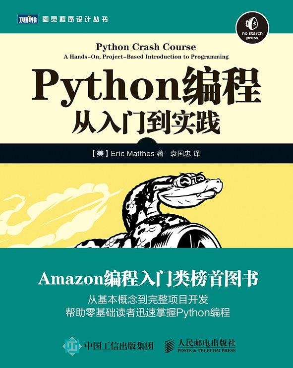 Python编程必背50个程序，从基础到高级的编程之旅插图