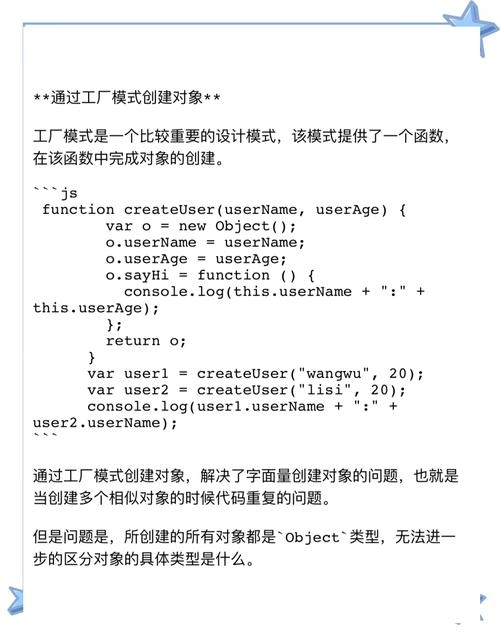 JavaScript对象实例详解插图 JavaScript对象实例详解插图