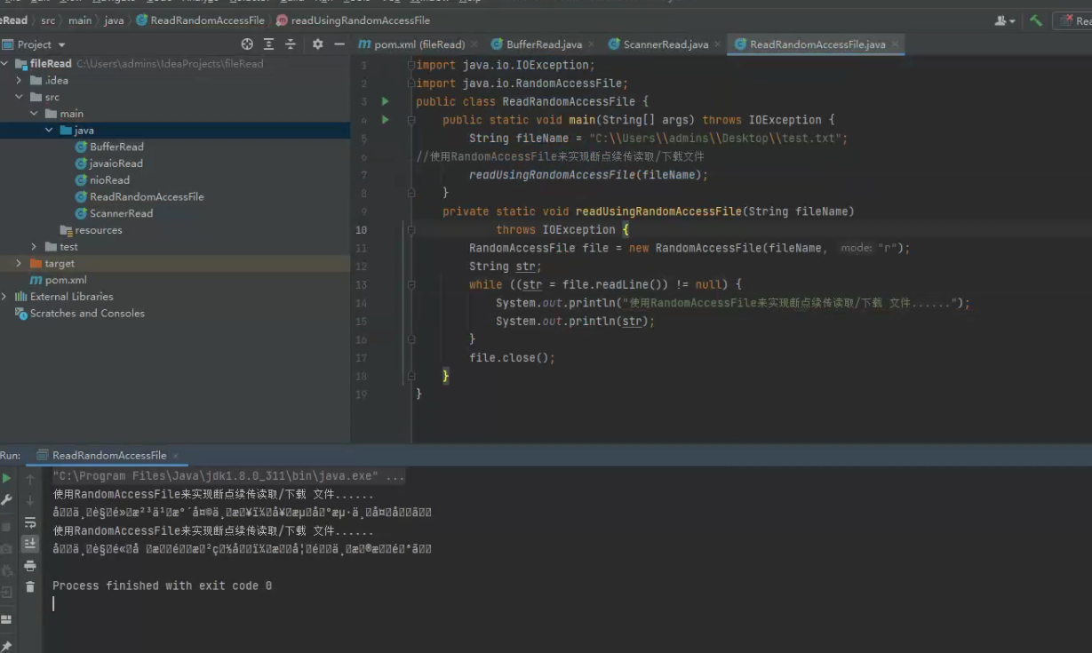 Java读写文件报错解析与处理插图