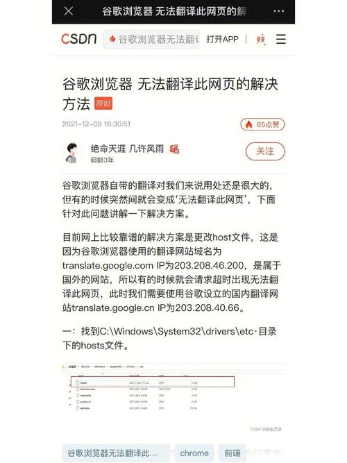 Google翻译无法建立网络连接的问题解析插图 Google翻译无法建立网络连接的问题解析插图