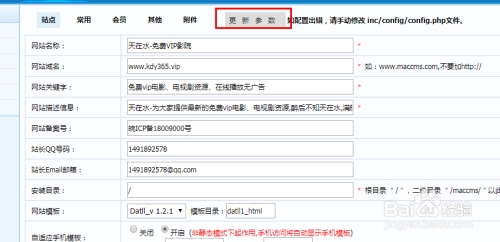 邯郸CMS模板建站名单概览插图 邯郸CMS模板建站名单概览插图
